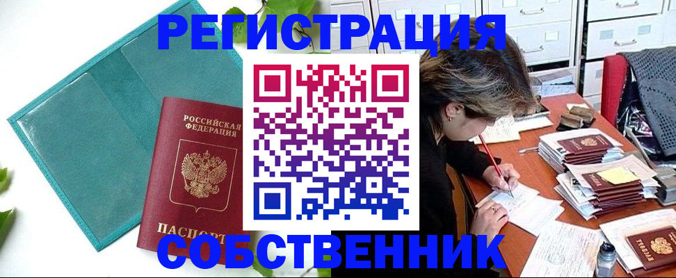 временная регистрация госуслуги в Печорах