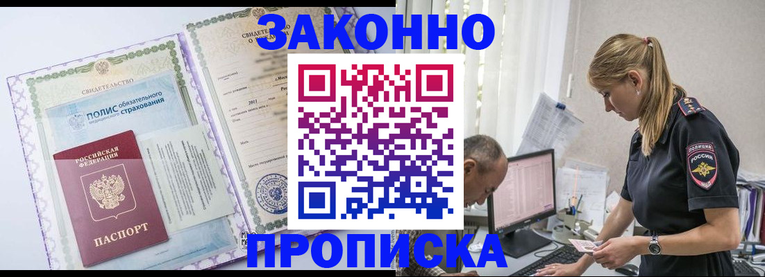 прописка поиск в Печорах