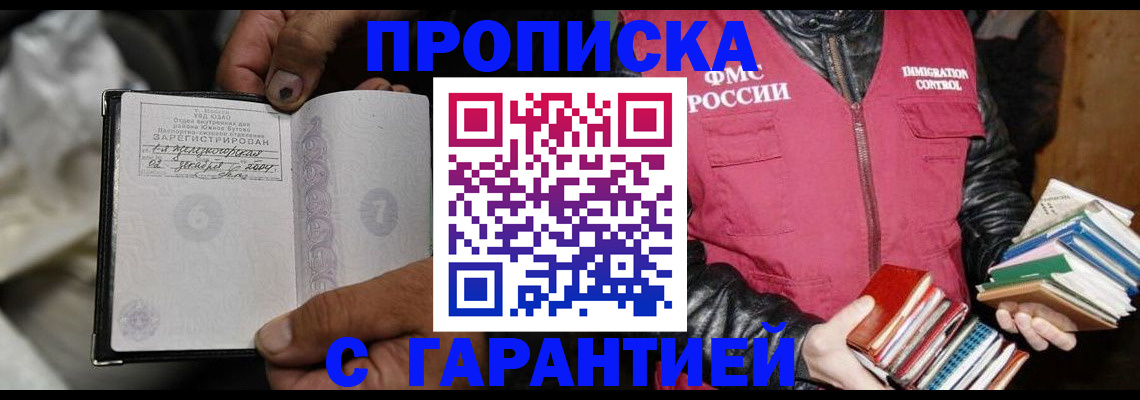 временная регистрация адрес в Печорах