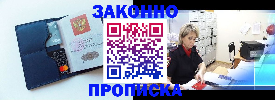 временная регистрация в квартире в Печорах