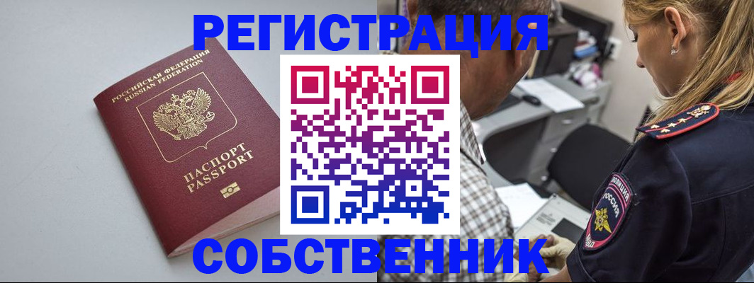 прописка ребенка в Печорах