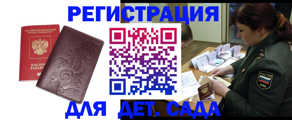 временная регистрация недорого в Печорах