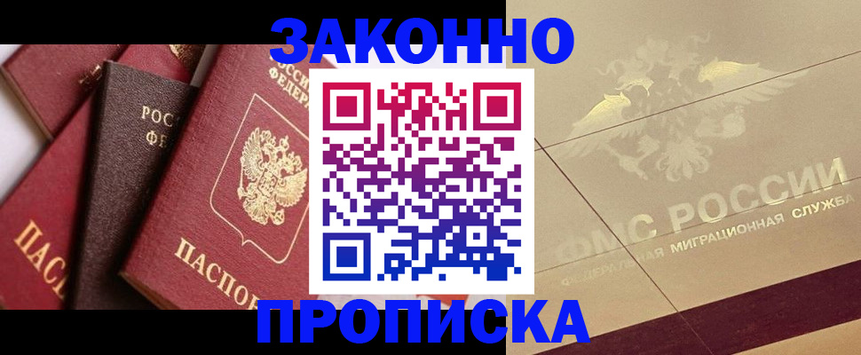 прописка в квартире в Печорах