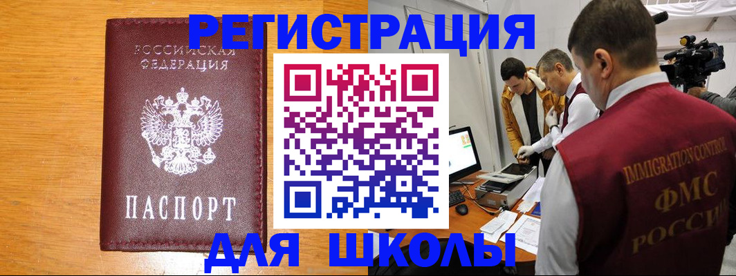 прописка в Печорах