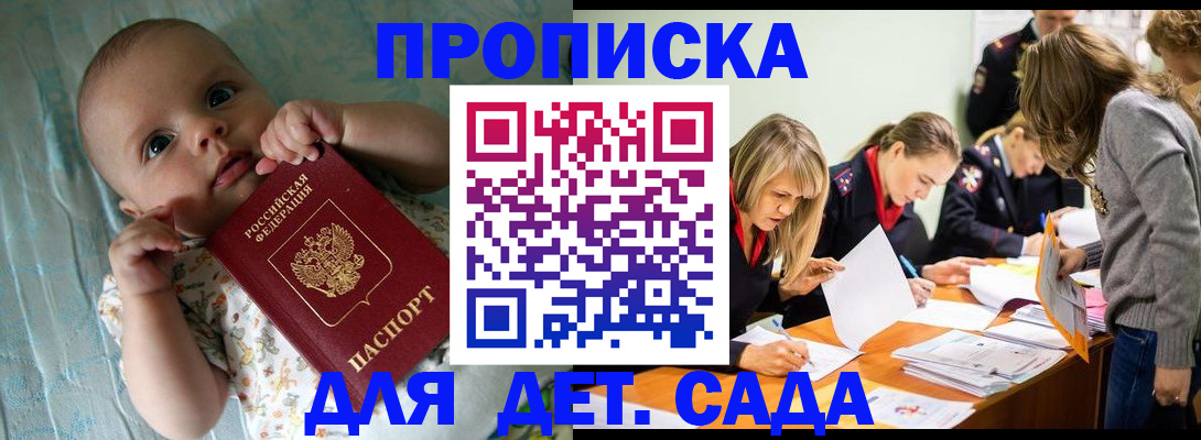 где прописаться в Печорах