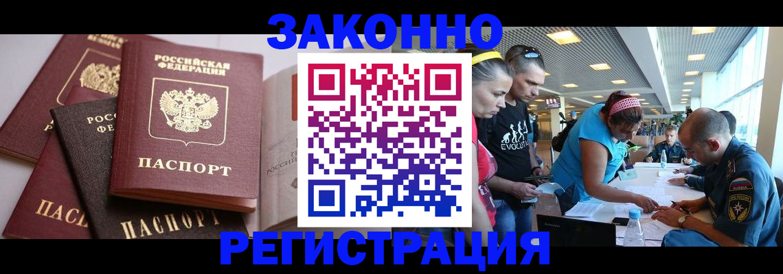 регистрация в Печорах